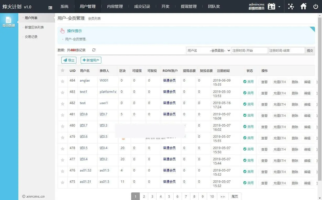 区块链智能合约理财