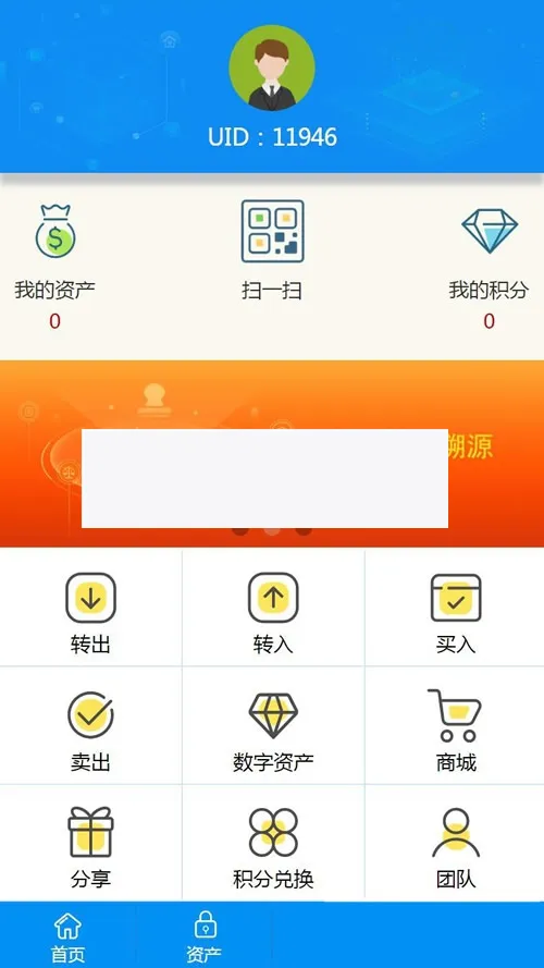 区块链商城系统