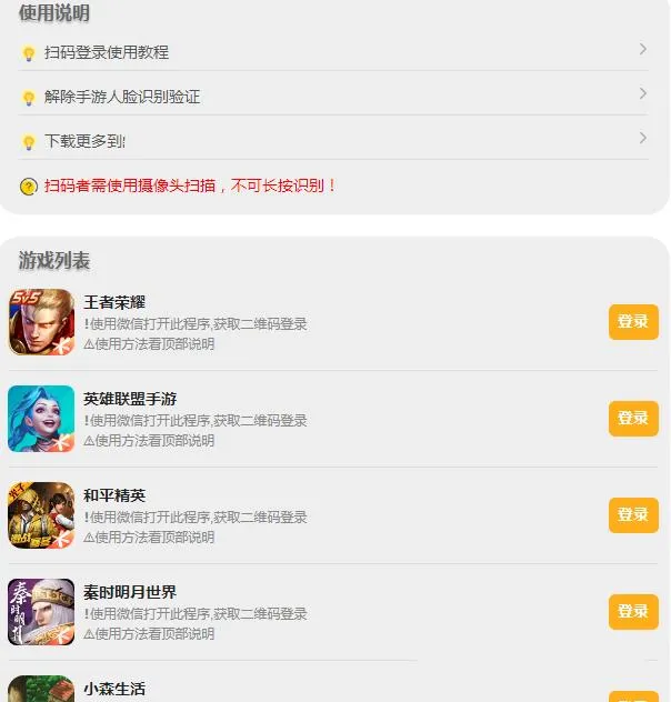 开源登录系统