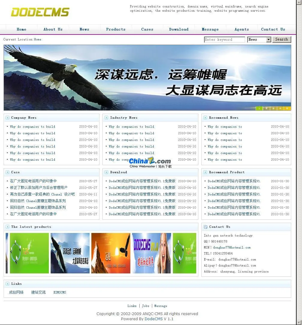 DodeCMS企业建站系统