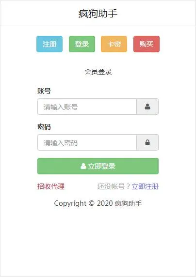 短信接口压力测试