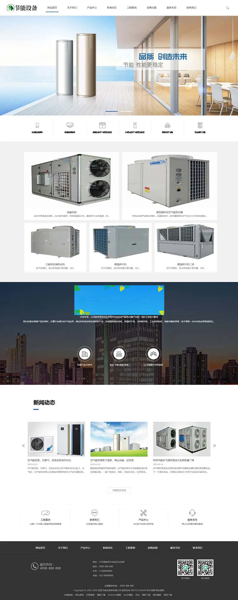 响应式企业官网SEO优化