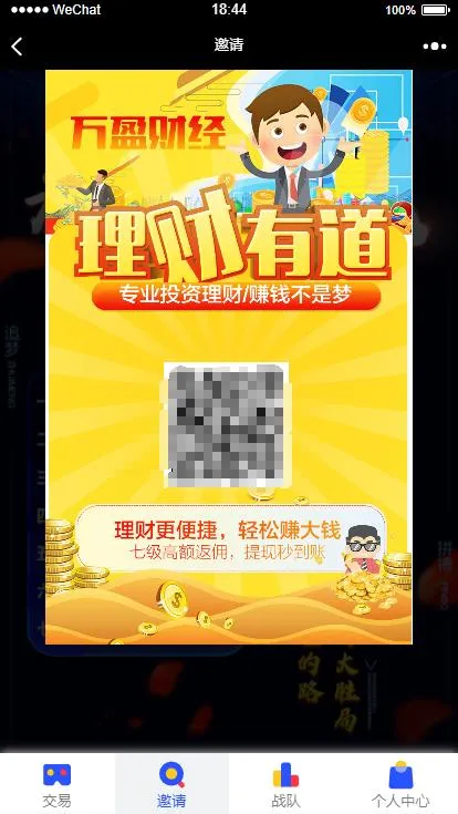 币圈K线交易系统