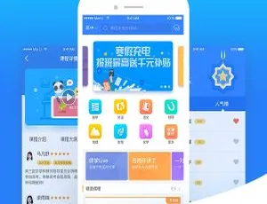 联邦雅思培训辅导班课程系统-双端管理平台-蓝海网