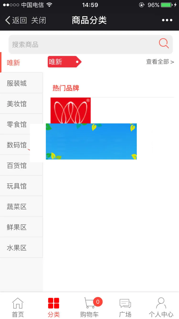 三级分销拼团商城