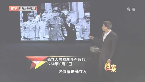 孙立人兵谏案