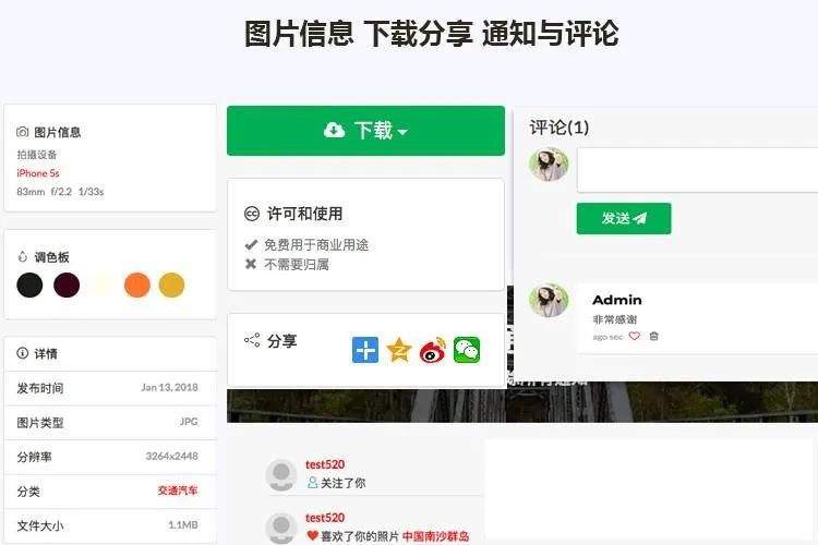 高清壁纸平台