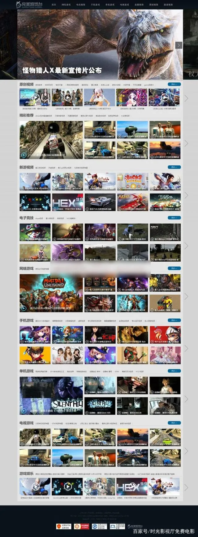 帝国CMS7.5模板