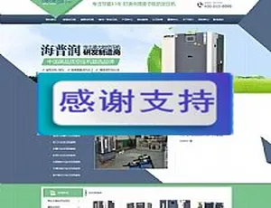 绿色大气营销型机械设备企业网站模板-蓝海网