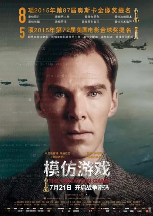 奥斯卡获奖电影