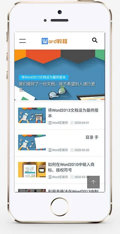 响应式DedeCMS模板