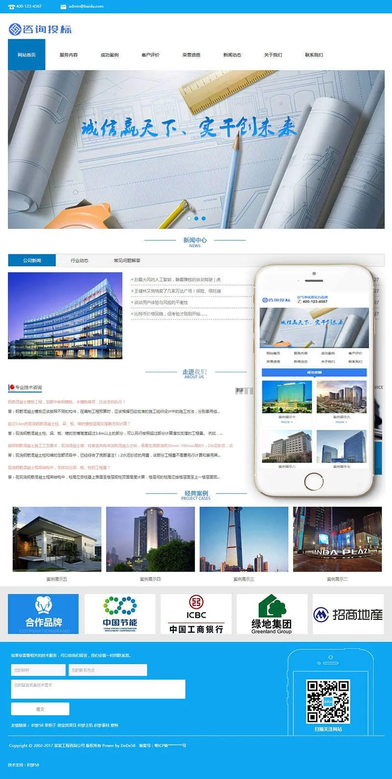 响应式建站源码