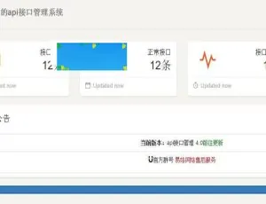 PHP高效API接口管理系统开发实战-蓝海网