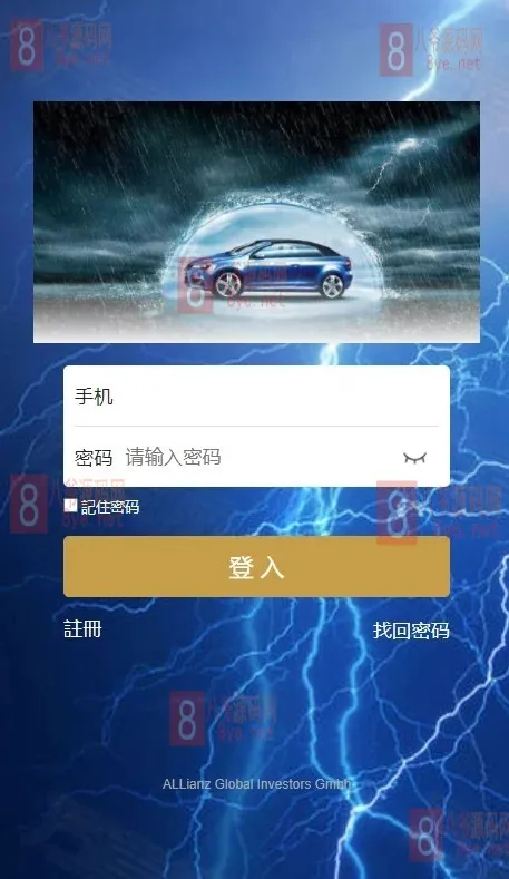 加密源码 无风险认证