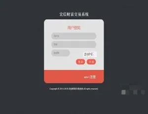 PHP股票证券配资融资融券T+0模拟交易平台系统源码-蓝海网