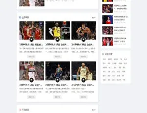 织梦DEDECMS响应式NBA体育赛事新闻资讯网站模板 手机版