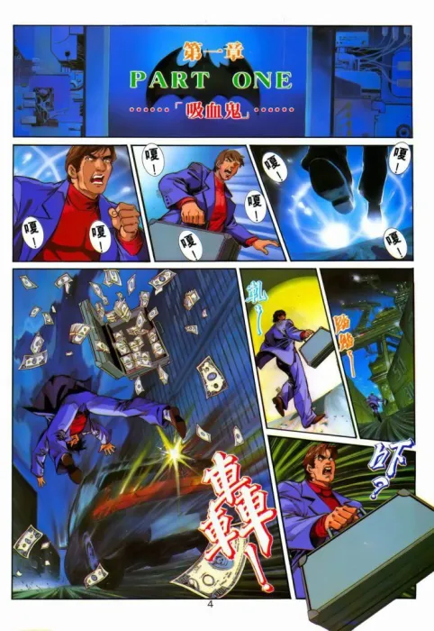 赛博朋克漫画