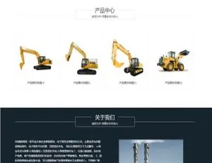 蓝色机械企业网站源码 DedeCMS模板 手机电脑自适应版-蓝海网