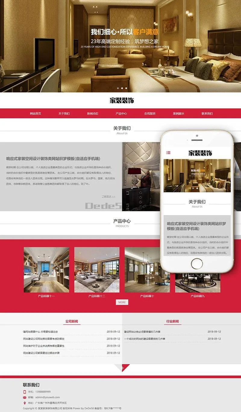 手机端SEO优化