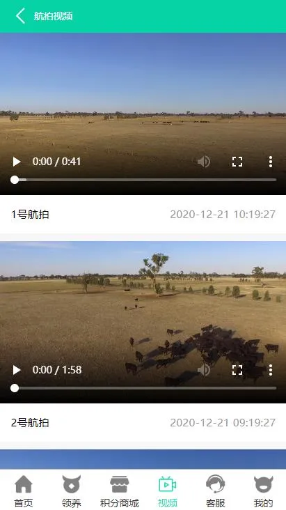 牧场养牛会员系统