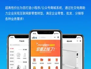 CRMEB开源新零售电商系统 全渠道多端适配 公众号小程序WAP-蓝海网