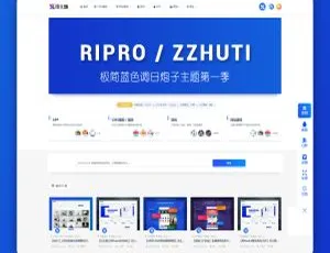 RIPro专业版子主题UI美化 细节优化新增在线友链申请与会员引导功能