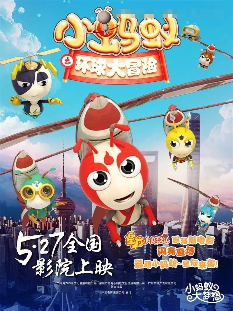 儿童启蒙教育动画