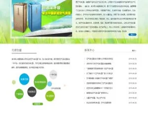 空气净化器环保电器公司织梦网站模板WordPress日主题Rizhuti 3.1专业版：高效建站模板