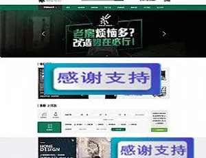 生活家装饰装修公司建站模板 织梦dedecms手机自适应优化版