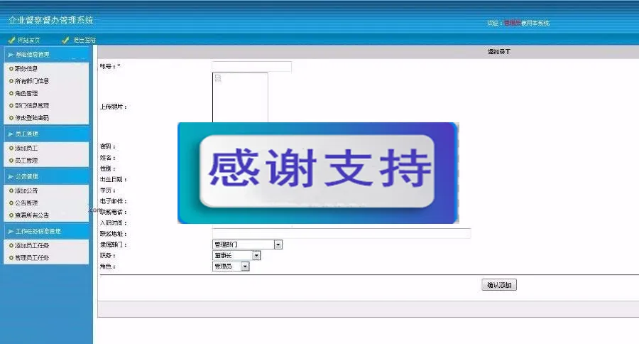 多层级权限管理