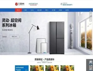 万通企业建站系统-CMS高效搭建平台-蓝海网