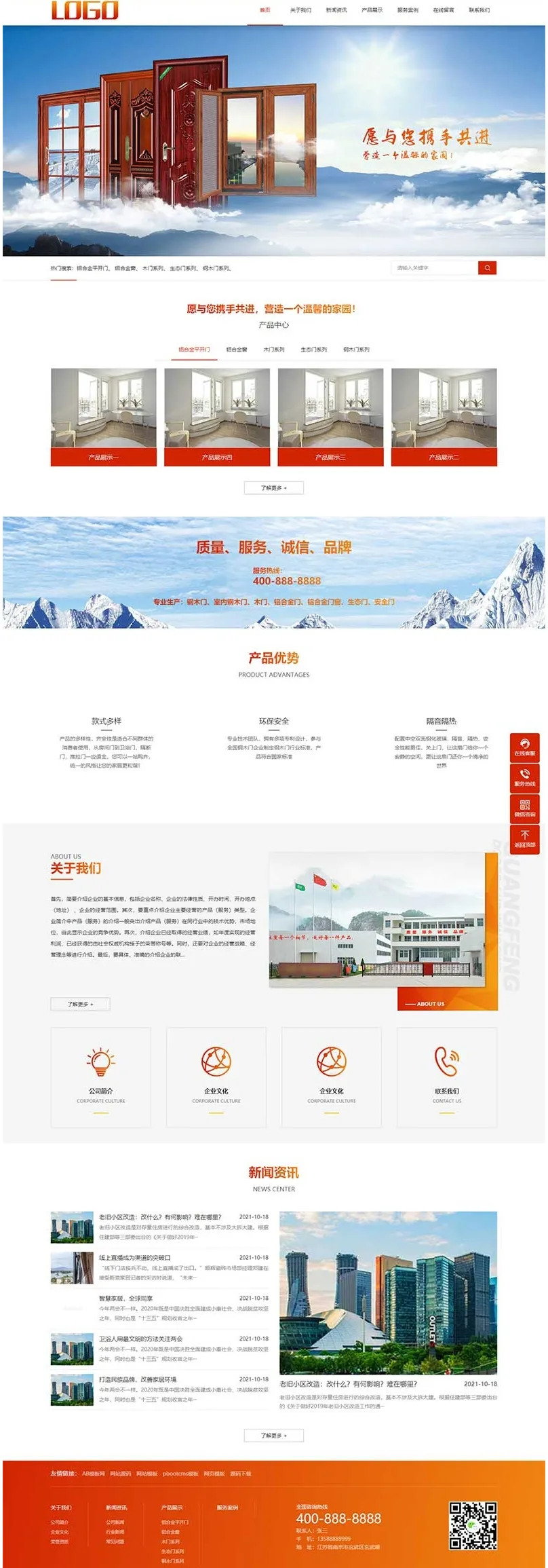 企业门户SEO系统