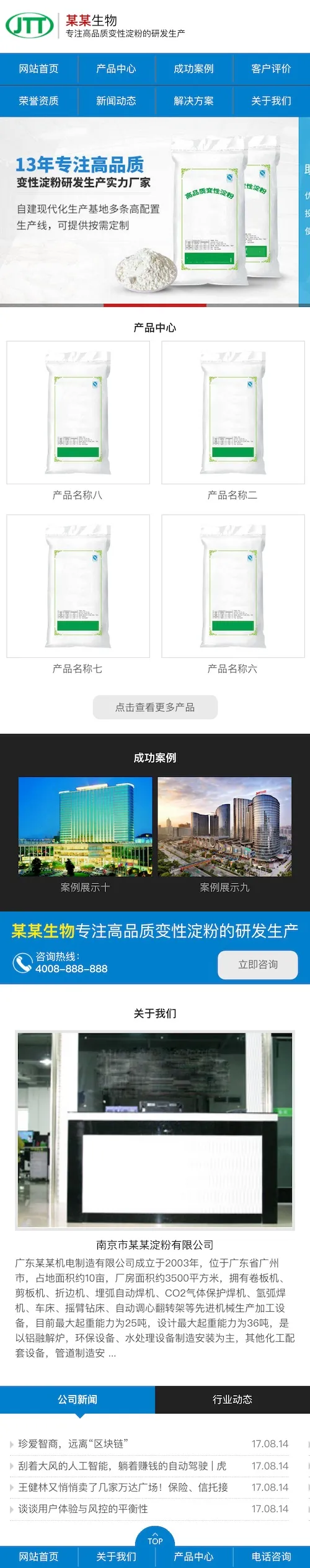 SEO优化建站系统