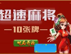HTML5极速麻将小游戏开发必备-蓝海网