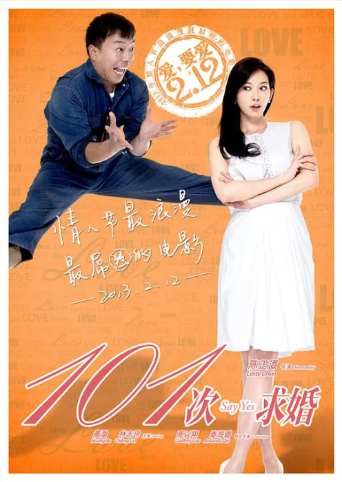 都市爱情电影