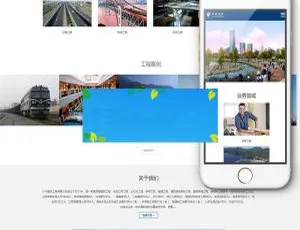 织梦dedecms蓝色响应式装修公司网站模板 手机移动端自适应-蓝海网