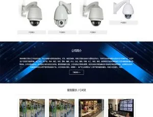 手机自适应安防监控电子探头网站源码 PbootCMS模板ThinkPHP开发精品电商平台微信小程序全栈实战教程