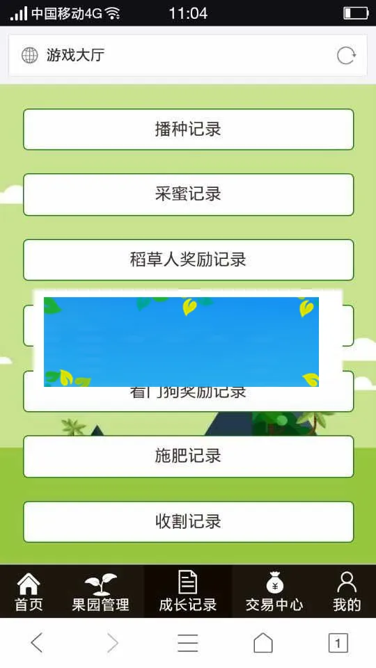 芒果乐园仿皮皮果系统