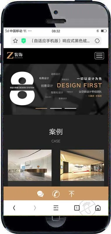自适应移动端SEO