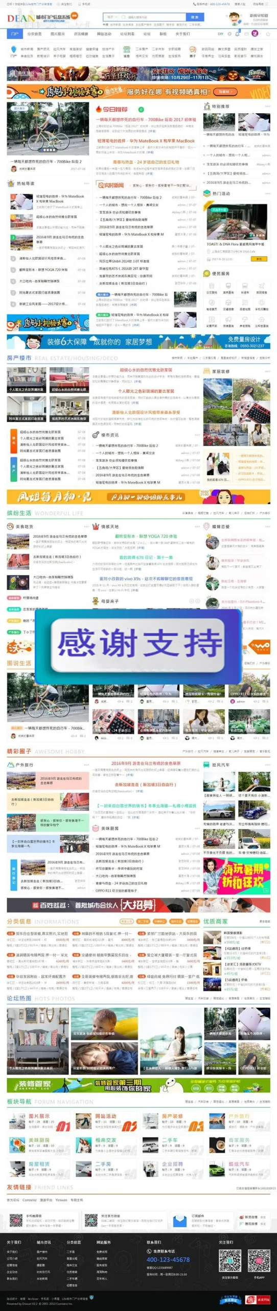 协同办公解决方案