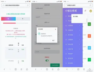 小储云V1.782免授权正式版源码-蓝海网
