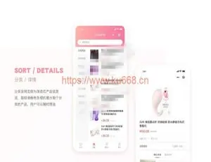 JAVA开源成人用品零售商城系统 支持安卓iOS双端与小程序
