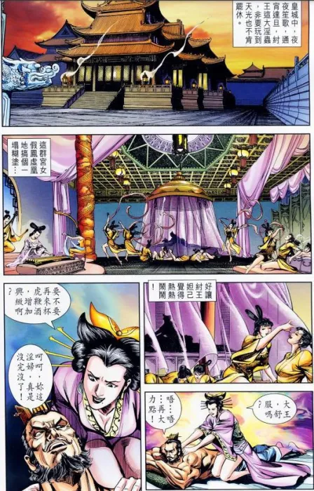 黄玉郎武侠漫画