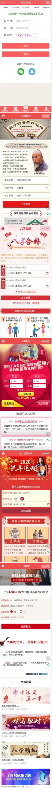 八字算命姻缘