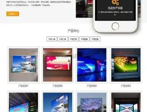 织梦dedecms响应式LED照明灯具企业网站模板-手机自适应版