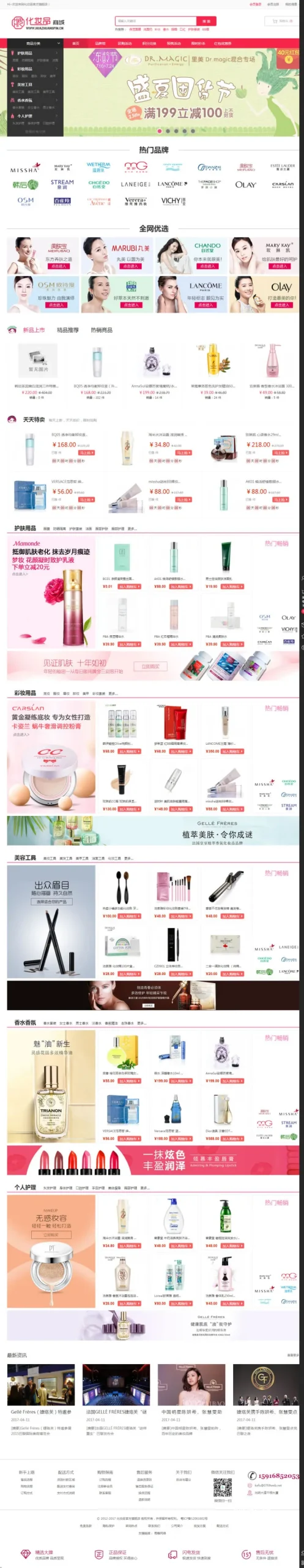 多端营销系统源码