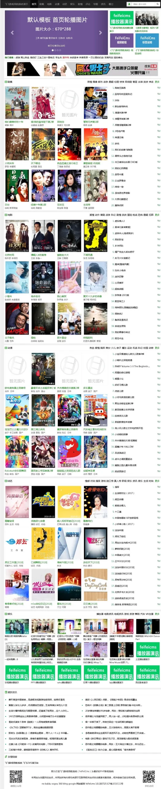 免费开源影视CMS
