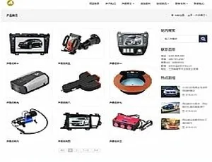 响应式汽车用品配件网站模板 HTML5汽车零件网站源码 手机版自适应-蓝海网
