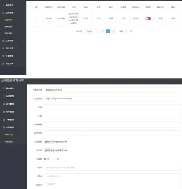 Docker iOS超级签部署