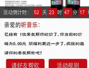 PHP微信砍价系统独立版-蓝海网